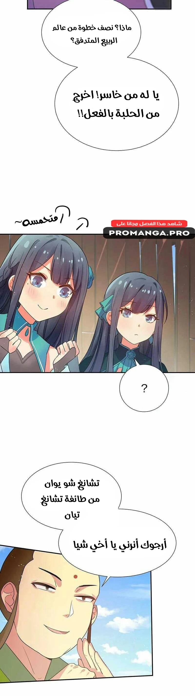 Chapter Image 11